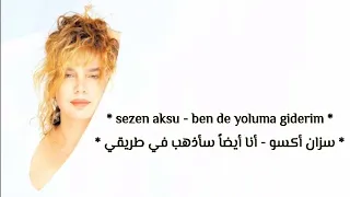 أغنية تركية مترجمة للمبدعة سزان أكسو أنا أيضا سأذهب بطريقي الترجمة الصحيحة Sezen Aksu 