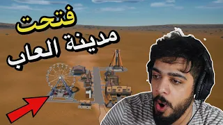 فتحت مدينة العاب Planet Coaster 