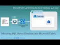 Mirroring SQL Server Database into Microsoft Fabric -
