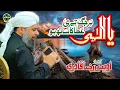 Download Lagu Super Hit Kalaam - Owais Raza Qadri - Ya Illahi Har Jagah - Safa Islamic - 2019