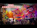Download Lagu Lion and Dragon Dance performance 2023 - Sheng Lian Gong @ WCEGA Plaza