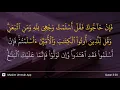 Download Lagu Al-'Imran ayat 20