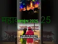 Download Lagu pratham yagya bhukhand dharape#shortvideo #mahakumbh mela 2025#prayagraj