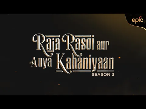 Raja Rasoi Aur Anya Kahaniyaan - Season 3