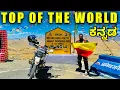 Download Lagu NEW RECORD at 19024 FT 🔥Highest Road In The World | UMILING LA | XPULSE 200 ಕನ್ನಡ | TheGeekIndia