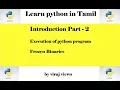 Python for beginners Frozen binaries Tamil