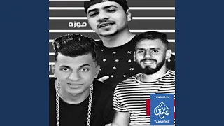 مهرجان شلت منك دندنها