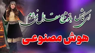 ای کاش با تو هیچ مقابل نمیشدم یکی از زیبا ترین آهنگ های استاد ناشناس توسط هوش مصنوعی 