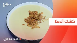 كشك ألمظ     نجلاء الشرشابي دندنها