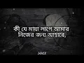 Download Lagu Nijer Jonno– নিজের জন্য। ASHES | (Slowed+Reverb) Lofi Remix. JAMIR