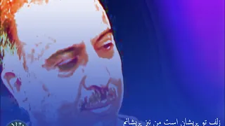 وحيد قاسمى از شوق گل رویت دیوانه شوم یا نه Waheed Qasemi 