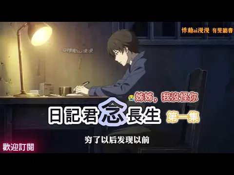 일기, 너를 영원히 그리며 1화