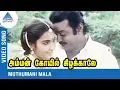 Download Lagu SPB P Susheela Duet Song | Muthumani Malai Love Song | Ilaiyaraja | SPB | P Susheela | சின்ன கௌண்டர்