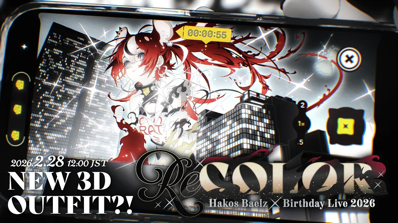 ≪ReCOLOR 3D LIVE≫ Hakos Baelz Birthday Live 2026 + NEW 3D OUTFIT! #ReCOLOR3D