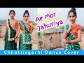 Lagu Ae Mor Jahuriya | Best Chhattisgarhi Folk Dance Cover by Avani Dahariya