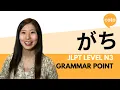 Download Lagu JLPT N3 Grammar: がち (~gachi) : How to say \