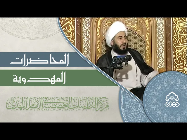 تنوير الأنام بميلاد الإمام (عجّل الله فرجه) - الشيخ حسين الأميري