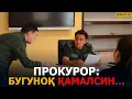 Download Lagu ПРОКУРОР КИМНИ ҚАМАЙДИ? – EFFECT UZ