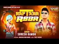 Download Lagu RAFTAARnew timli song 2025#dj​ Suresh Damor  #TIMLI​ HASHTAGSC रमेश डामोर जयंतीलाल डिंडोर