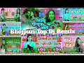 Download Lagu Non-Stop bhojpuri Tranding song Collection Fast Dance Party Dj Sujan Mixing Point