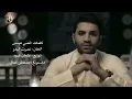 خالد الحنين -   اذ دارالوكت - Khalid Alhanen - Etha dar alwakit