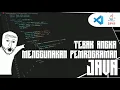 Program Java Tebak Angka Sederhana 1 10 Menggunakan Scanner Random