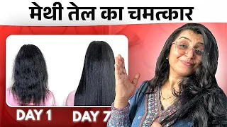मेथी का तेल करेगा चमत्कार बस एक ये इंग्रेडियंट मिला लो/ Nagarmotha Benefits for Hair