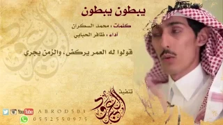 ياللي مع المفرق الغربي تمرونه   دندنها