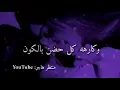 مصطفى العبد الله ونور الزين وعلي جاسم "بس حضنك"