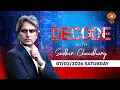 Lagu Decode With Sudhir Chaudhary: PM Modi Security | Rajya Sabha | Rahul Gandhi | Trade Deal |Parliament
