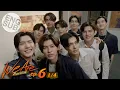 Download Lagu [Eng Sub] We Are คือเรารักกัน | EP.6 [1/4]