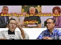 كلام في الوجهة / المستشارة القانونية ليلى العيماني في حوار مثير ..حول قضية المهداوي..حقد دفين