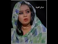 ايمان الشريف غبائن الغربة