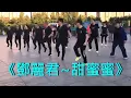 Download Lagu 《甜蜜蜜》《 Dayung Sampan》《鄧麗君.Teresa Teng》兩岸三地天王天后金曲分享《DJ修剪版》吉林、廣場鬼步舞、黑衣曳舞 Chinese Shuffle Dance、好看好聽好學