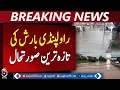 Download Lagu Latest weather situation in Rawalpindi regarding the rain - Aaj News