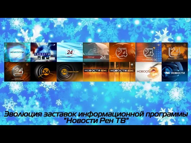 Заставок информационной программы. Эволюция заставок информационной программы. Заставок информационной программы "вести недели". Программы нтв заставки. Эволюция заставок программы ".