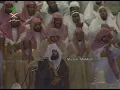 Download Lagu Makkah Taraweeh | Sheikh Abdul Rahman Sudais - Surah Hud \u0026 Yusuf (11 Ramadan 1420 / 1999)