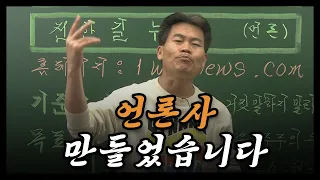 전한길이 앞으로 할 일