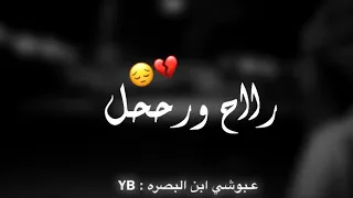 راح ورحل شيله سعوديه حزينه مقاطع انستقرام حزينه حالات واتساب شيلات حزينه تصاميم شيلات بدون حقو 