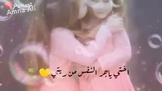 شعر عن الاخت ياناس ترة الاخت غالية      دندنها