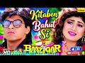 Kitaben Bahut Si | Baazigar 90s Romantic Song ❤️ | Shah Rukh Khan & Shilpa Shetty | Old Is Gold 