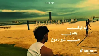 لو اقدر المس النجوم    دندنها