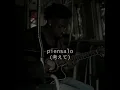 PIÉNSALO