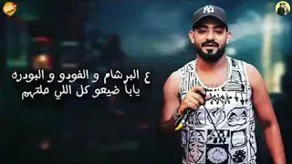 مهرجان انا طاحن كارت ابتريل  دارت الحرب هنضرب حى  مصطفى الجن   هادى الصغير دندنها