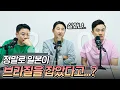 Download Lagu 분명 우리도 이겼는데 찝찝한 파라과이전 리뷰…