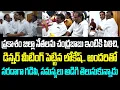 Lagu ప్రకాశం జిల్లా నేతలను చంద్రబాబు ఇంటికి పిలిచి, డిన్నర్ మీటింగ్ పెట్టిన లోకేష్.. అందరితో సరదాగా గడిపి