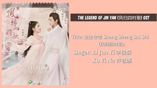 Download 生生世世 Sheng Sheng Shi Shi (凤归四时歌) - The legend of Jin Yan OST MP3