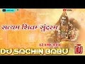 Lagu Satyam Shivam Sundaram Dj Song Sound Chek High Vibration Mix Dj Sachin Babu Instagram Viral Dj Mix
