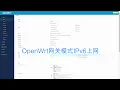 OpenWrt IPv6 OpenClash