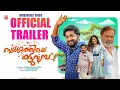 Swargathile Katturumbu | Trailer | Jespal Shanmugan | Bijibal | Dhyan Sreenivasan | Gayathri Ashokan